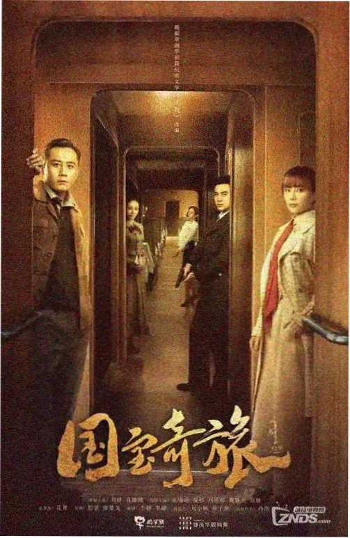 孤岛来信剧集封面