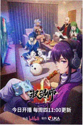 星尘列车动画封面